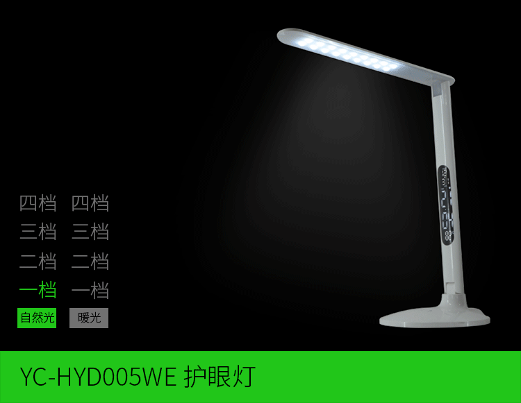 91精品国产乱码久久蜜桃入口LED护眼灯调节光源与亮度分四档 91精品国产乱码久久蜜桃入口LED护眼灯调节光源与亮度分四档