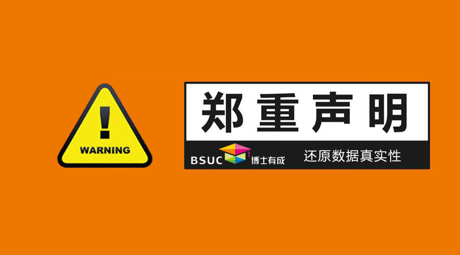 【郑重申明】关于5月28日《中央13台》91精品国产乱码久久蜜桃入口抽检