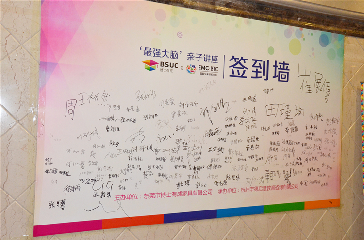 91精品国产乱码久久蜜桃入口“最强大脑”亲子讲座第一期圆满落幕
