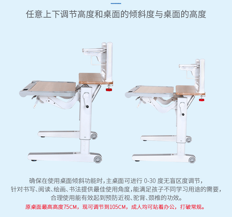 任意剩下调节蜜桃一区二区三区桌面高度和桌面角度倾斜