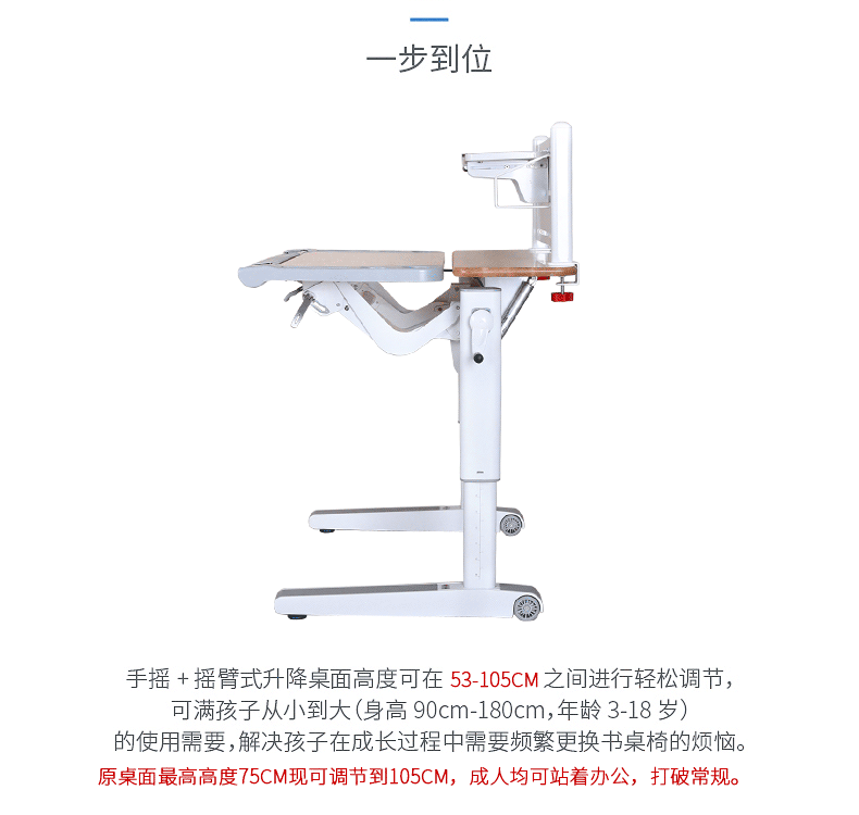 蜜桃一区二区三区整桌可升降，满足不同年龄孩子的学习需求