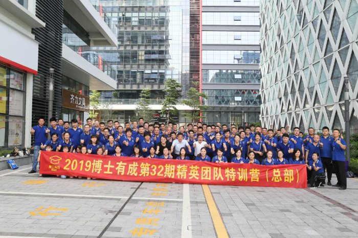 凝心聚力，携手共赢” —— 2019年91精品国产乱码久久蜜桃入口精英团队特训营
