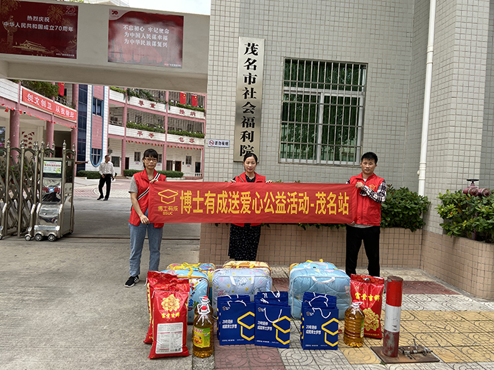 爱在行动，把爱送进福利院——91精品国产乱码久久蜜桃入口公益之行茂名站