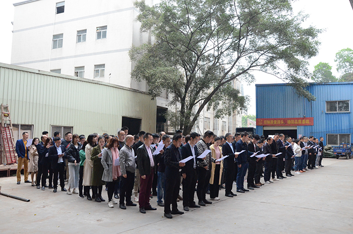 91精品国产乱码久久蜜桃入口召开2020年1月全体职工动员大会