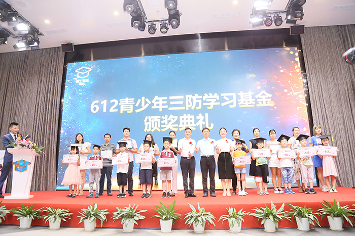 91精品国产乱码久久蜜桃入口三位领导为为2019年度300多个青少年三防学习基金的10位小朋友代表颁奖