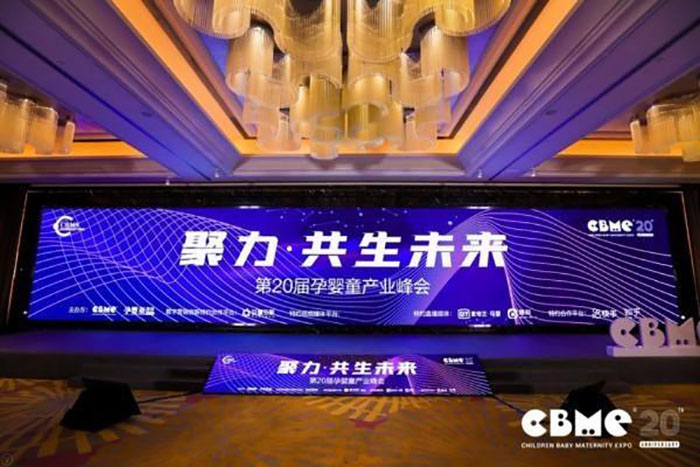 第20届CBME上海孕婴童展，91精品国产乱码久久蜜桃入口携高端明星产品惊艳亮相