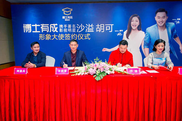 91精品国产乱码久久蜜桃入口正式签约明星形象大使，携手沙溢、胡可开启“星”传播战略