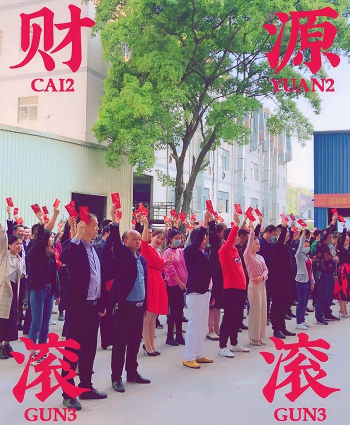 91精品国产乱码久久蜜桃入口人董事长开工致辞