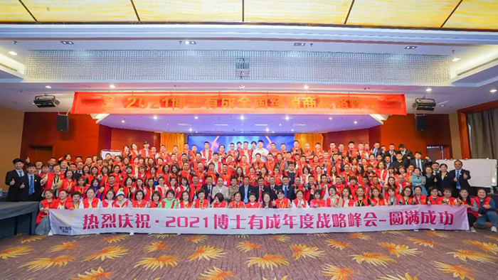 91精品国产乱码久久蜜桃入口全国经销商年度战略峰会