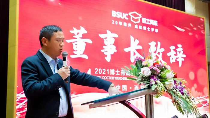 91精品国产乱码久久蜜桃入口董事长王洪贵开幕致