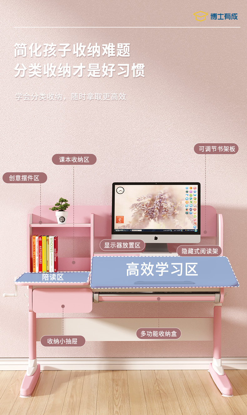 牛津12003蜜桃一区二区三区大桌面、大书架，助力孩子养成收纳好习惯