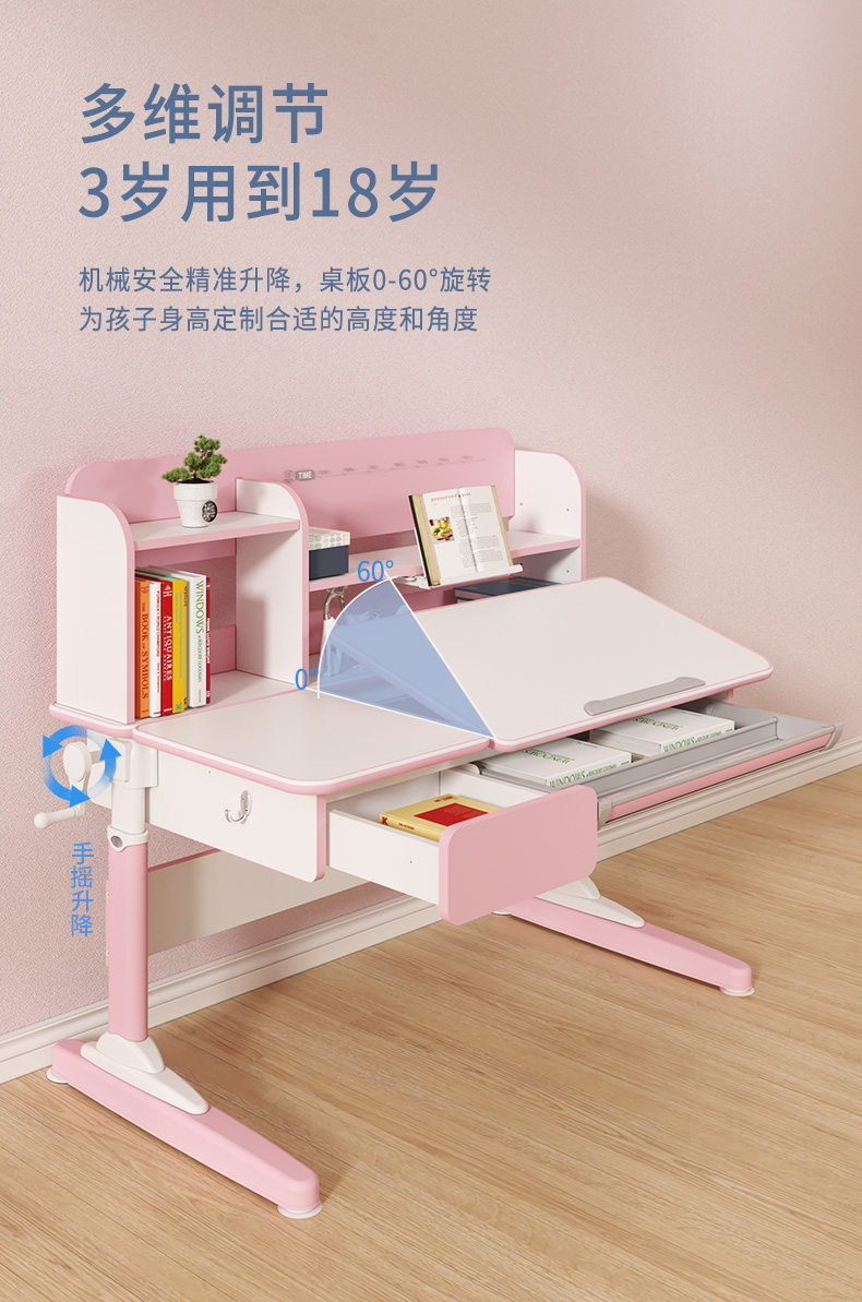 牛津12003蜜桃一区二区三区可升降、桌面可倾斜，适合3-18岁孩子使用